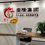 壹隆上海公司注冊